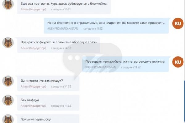 Kraken рабочий