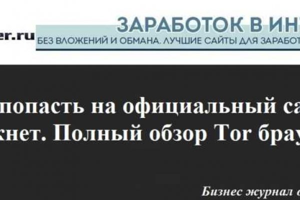 Кракен сайт официальный onion