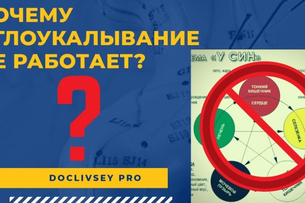 Проблемы со входом на кракен